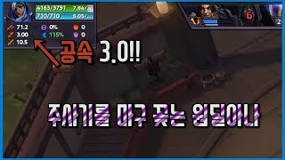 공속 3.0!! 머신건 아나