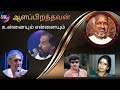 UNNAIYUM ENNAIYUM AALAPIRANTHAVAN ILAYARAJA DOLBY ATMOS EFFECT USE HEADPHONE