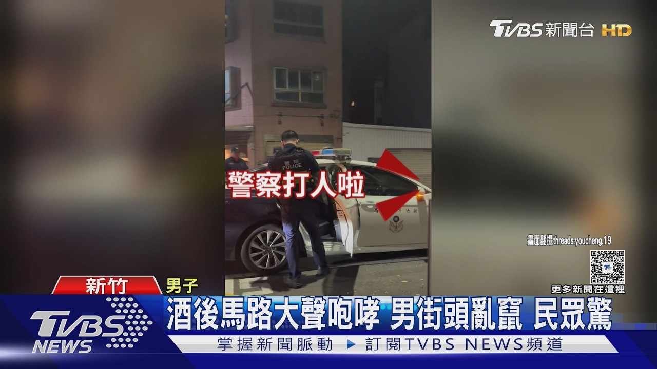 影音/男酒後衝馬路遭攔還推警 遭上銬街頭咆哮:警察打人