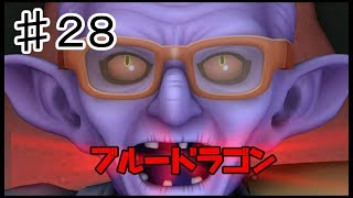 【BLUE DRAGON】ブルードラゴン　実況　♯28