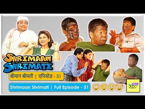 Shrimaan Shrimati | Full Episode  51