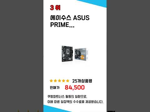 아수스최신메인보드 찾으세요? 추천 리뷰 TOP5
