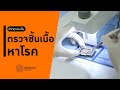 ขั้นตอน