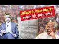 Mohan Bhagwat Caste Statement Did Brahmins Bring Jativad मोहन भागवत जी का 