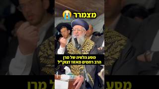 מצמרר😭 ההלוויה  #news  #singing #status #ישראל #gaza