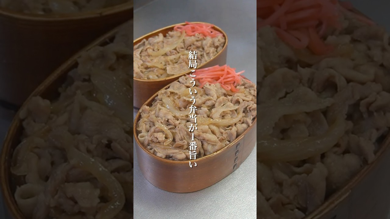 結局こういう弁当が1番旨い【豚の生姜焼き弁当】