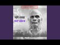 Shokhi Tora Prem Koriona