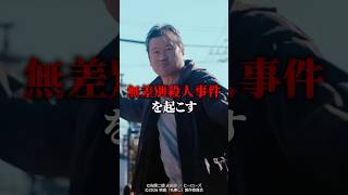 【映画紹介】右手で触れるだけで人が死ぬ映画『名無し』  #映画紹介