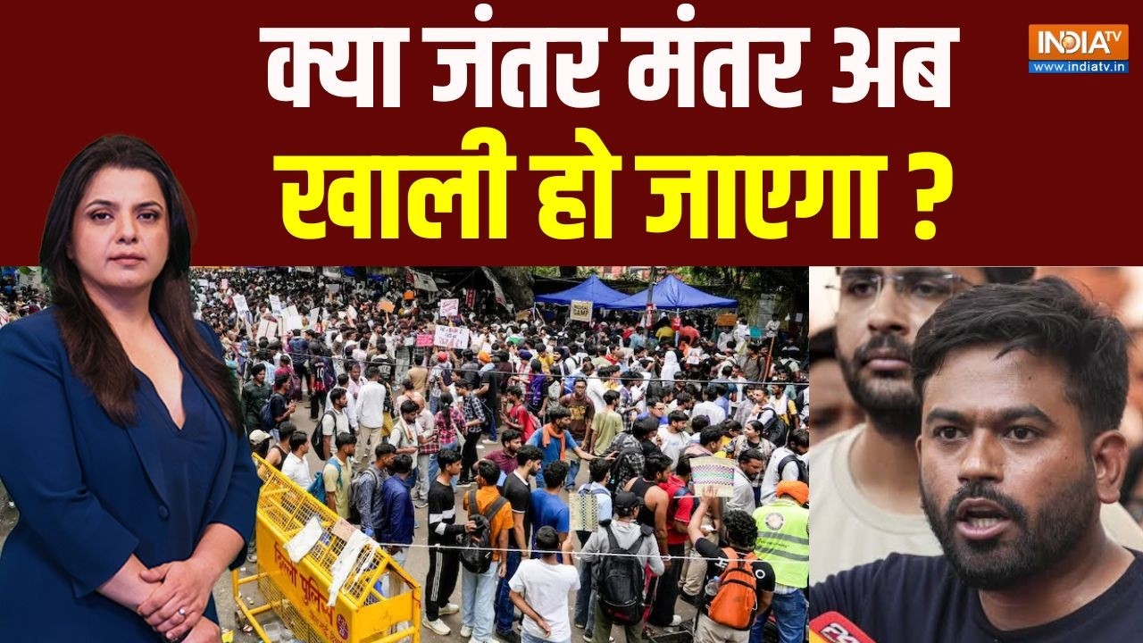 CJP Protest News: क्या जंतर मंतर की सारी मांगें मान ली जाएंगी ? Dharme