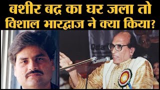 क्या Omkara, Haider, Maqbool कोई भी फिल्म शेक्सपीयर से प्रेरित नहीं? । Vishal Bhardwaj Biography