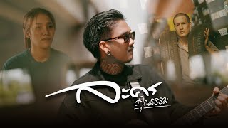 คอร์ดเพลง ละครคุณธรรม เฉาก๊วย จีสอง คอร์ดเพลง ละครคุณธรรม เฉาก๊วย จีสอง