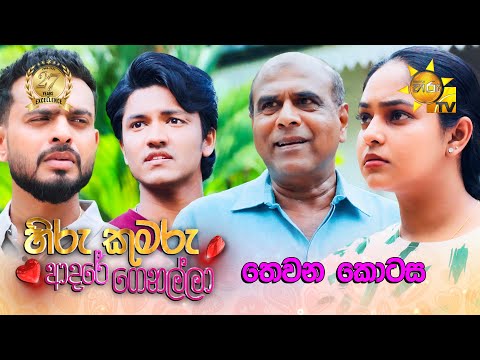 Hiru TV