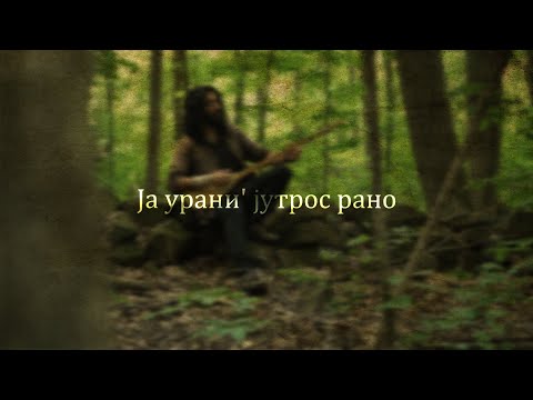 Ja Urani Jutros Rano - Serbian Song