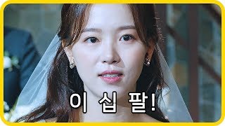 결혼식날 귀에서 피를 흘리며 각성해버린 여자