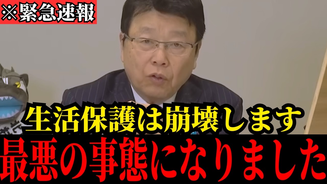 【北村晴男】※日本は崩壊します…外国人の生活保護受給の“異常な実態”を暴露します