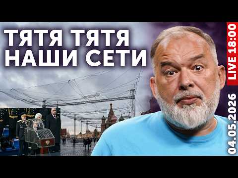 Шойгу сделает из Путина рагу. "Мосфильму" показали интересное кино. Макрон сбежал от Пашиняна