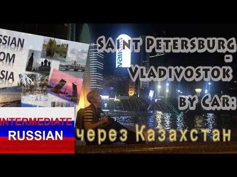 Língua Russa para Alunos Intermediários: De São Petersburgo a Vladivostok de carro.