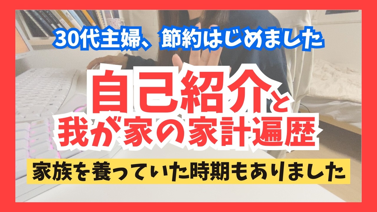 YouTubeサムネイル