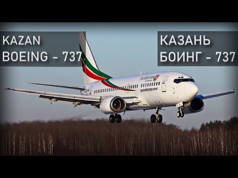 Казань. Авиакатастрофа Боинга 737-500. 17 ноября 2013 года.