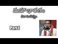 01 Mahabharatam Virata Parvam Part 1 By Sri Chaganti Koteswara Rao Garu
