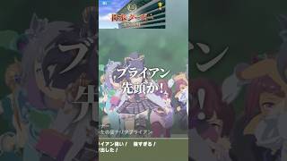 【レース再現】ナリタブライアン『影をも恐れぬ怪物』1994年 日本ダービー(GⅠ)※実況付き【#ウマ娘 プリティーダービー / #競馬】#ナリタブライアン #日本ダービー #Shorts