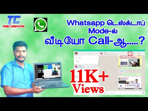 whatsapp video call | how to make whatsapp video call from pc