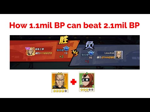 How 1.1mil BP can win a 2.1mil BP player in PVP! One Punch Man: The Strongest