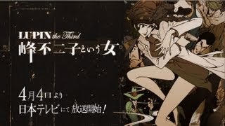 Lupin the Third: The Woman Called Fujiko MineAnime Trailer/PV Online