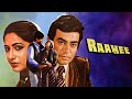 Raahee Full Drama Movie 1987 Sanjeev Kumar Shatrughan Sinha Smita Patil 90 S Bollywood Movies