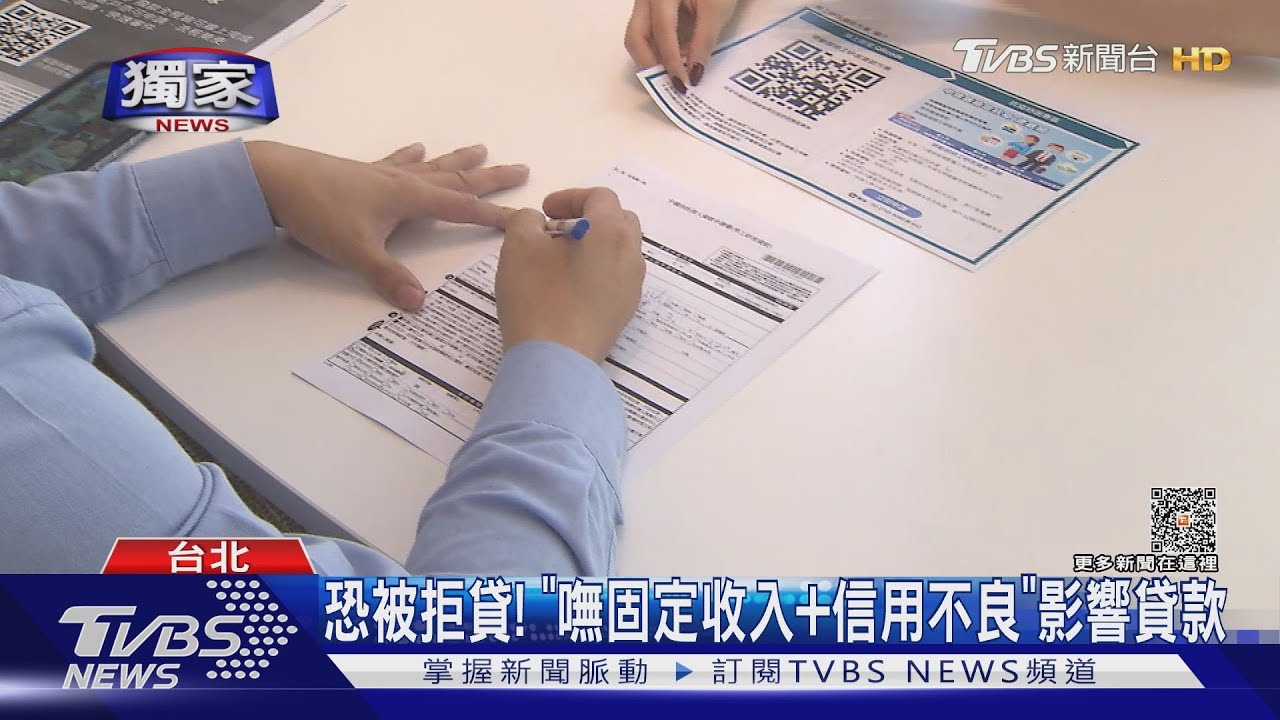 貸款未過件卻遭收「代辦費」　男怒：玩文字遊戲