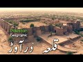 Derawar Fort History | Qila Derawar Bahawalpur | Cholistan Desert | Pakistan Geographic