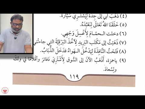 Day 37 - Lesson 17 (C)  Book 2  |  A. Salam  |  May 17, 2021