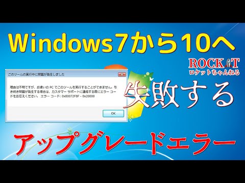 Windows 10: アップデートによりクラッシュが発生する - 8 つの簡単な手順で解決策を導き出す