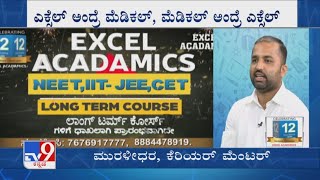 'College Campus' | Excel Acadamics - Coaching For NEET, IIT-JEE, CET