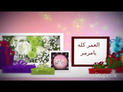 Happy Birthday Mira Taher