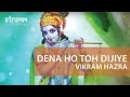 Dena Ho Toh Dijiye I Krishna Bhajan I Vikram Hazra