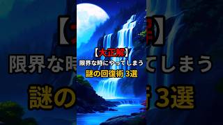【大正解】HSPが限界な時にやっている「謎の回復術」3選 #HSP #メンタルケア #shorts