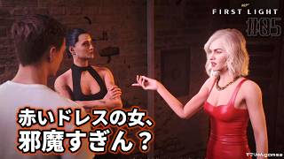 【007 ファーストライト】赤いドレスの女が、任務をかき乱す【007 First Light #05】