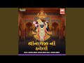 Mane Pyaru Lage Sheerji