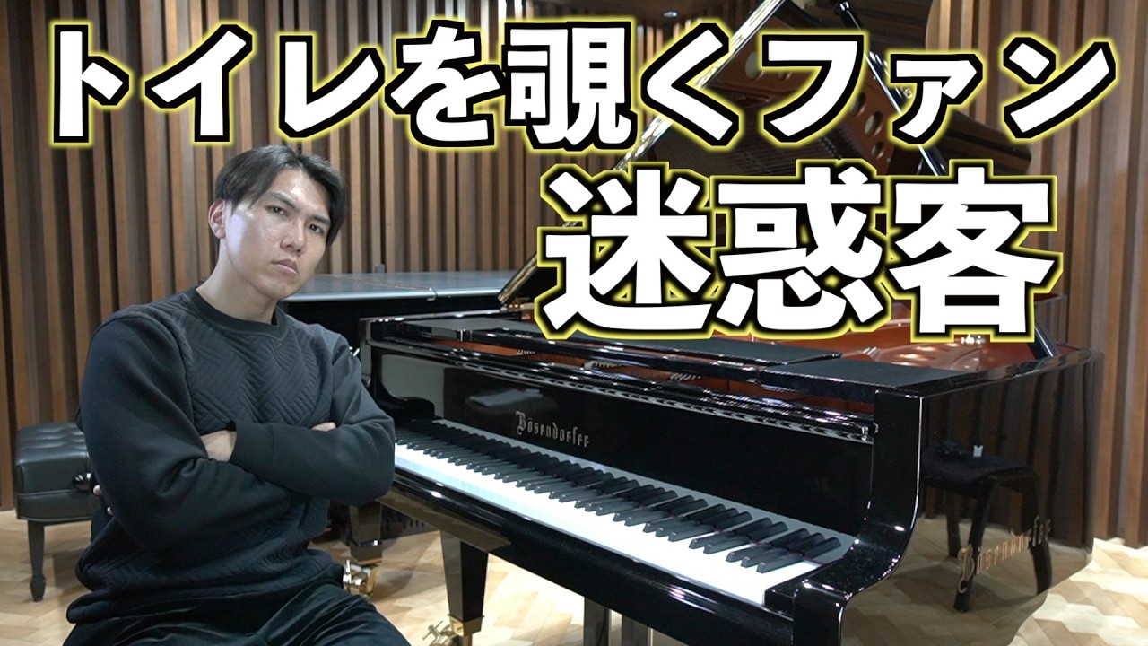 【恐怖】トイレを覗いてくる迷惑ファンがいました