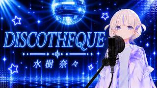 【轟はじめ】DISCOTHEQUE / 水樹奈々【歌枠切り抜き/2026.04.25】