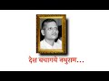 देश बचागये नथुराम नथुराम गोडसे Nathuram Godse St