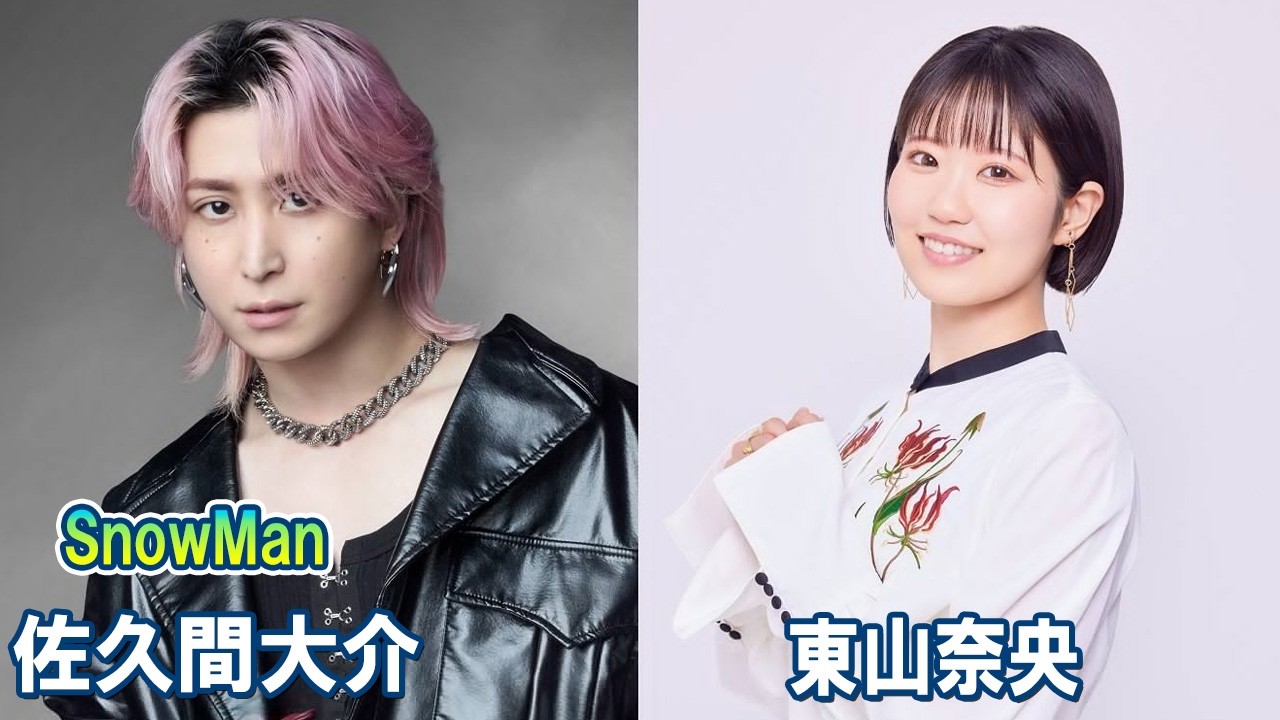 Snow Man 佐久間大介の待って、無理、しんどい、、 東山奈央さん 2026.03.28