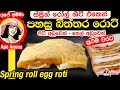 easy-low-flour,-low-oil-rotti-26-09-2019