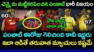 Punjab Kings vs Chennai Super Kings IPL 2022 Match 11 Highlights In Telugu | Telugu Buzz