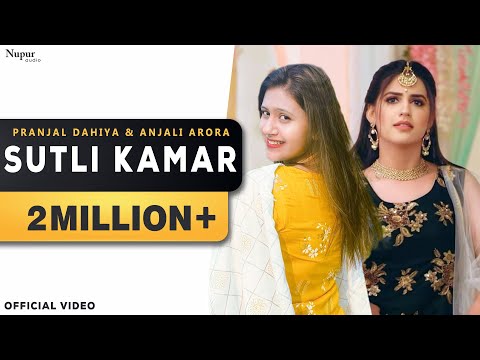 Sutli Kamar — watch video