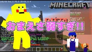 NEW!! スカイウォーズ 2024 Hypixel にゅうどうぐも たくあん みたらし
