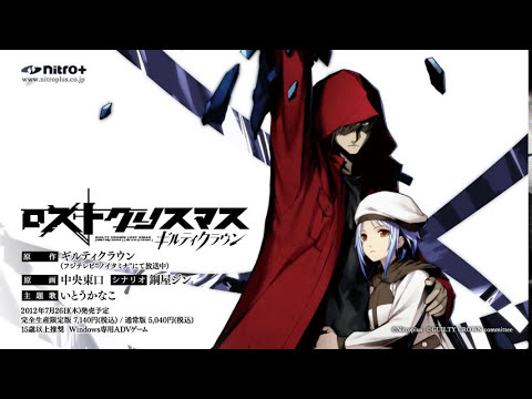 Guilty Crown Lost Xmas