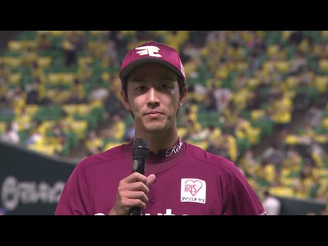 イーグルス・岸投手ヒーローインタビュー 9/20 H-E