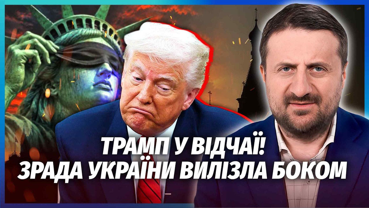 💥ЗАГОРОДНІЙ: Трамп ОЗВІРІВ ПІСЛЯ ПІДСТАВИ ВІД ПУТІНА! Угода СКАСОВАНА. Укра